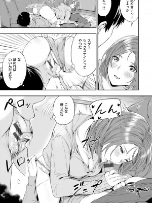 [山石18] 初恋リローデッド [DL版]_107