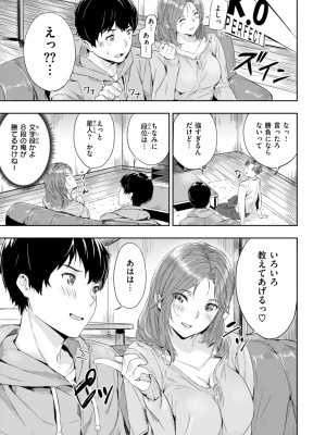 [山石18] 初恋リローデッド [DL版]_101