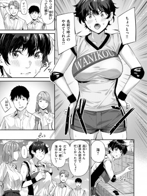 [山石18] 初恋リローデッド [DL版]_057