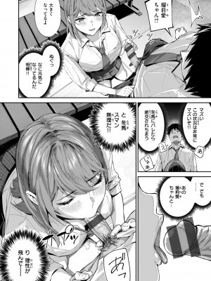 [山石18] 初恋リローデッド [DL版]_036