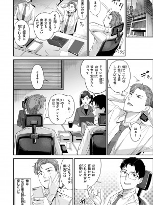 [山石18] 初恋リローデッド [DL版]_140