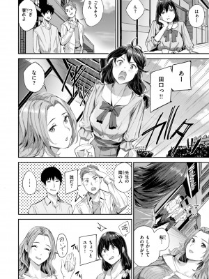 [山石18] 初恋リローデッド [DL版]_078