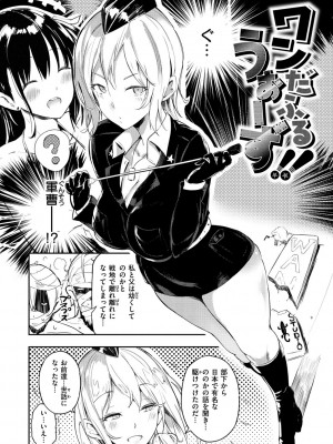 [momi] ふらっぴー！わんもあ！[DL版]_104