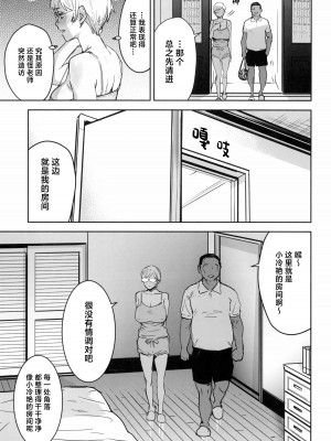 (C104) [マンガスーパー (猫井ミィ)] クールちゃんはせんせい係 2時限目 [中国翻訳]_29