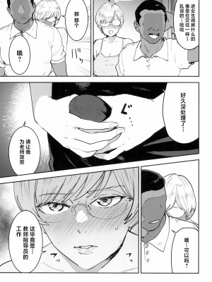 (C104) [マンガスーパー (猫井ミィ)] クールちゃんはせんせい係 2時限目 [中国翻訳]_31