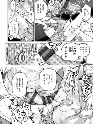 [南北] ぶれいく・ゆあ・ふぇいす [DL版]_066