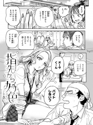 [南北] ぶれいく・ゆあ・ふぇいす [DL版]_071