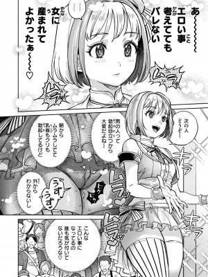 [南北] ぶれいく・ゆあ・ふぇいす [DL版]_048