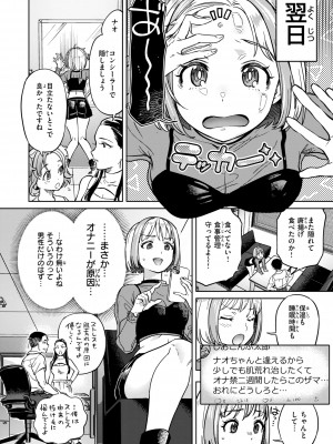 [南北] ぶれいく・ゆあ・ふぇいす [DL版]_054