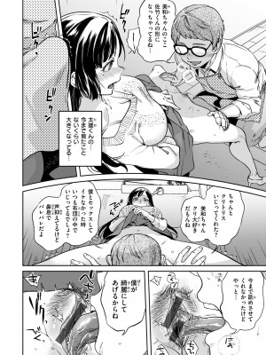 [南北] ぶれいく・ゆあ・ふぇいす [DL版]_100