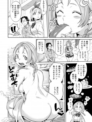 [南北] ぶれいく・ゆあ・ふぇいす [DL版]_148