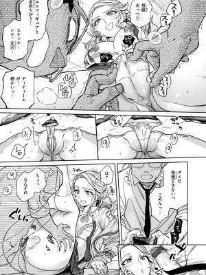 [南北] ぶれいく・ゆあ・ふぇいす [DL版]_081
