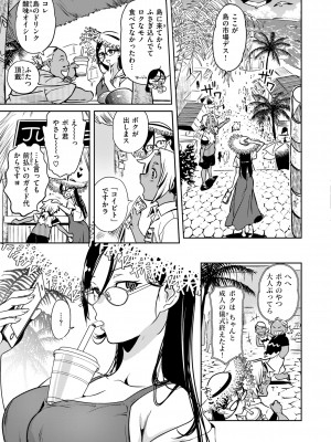 [南北] ぶれいく・ゆあ・ふぇいす [DL版]_133