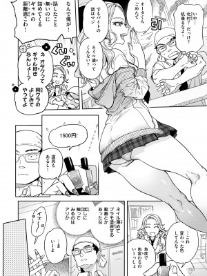 [南北] ぶれいく・ゆあ・ふぇいす [DL版]_072