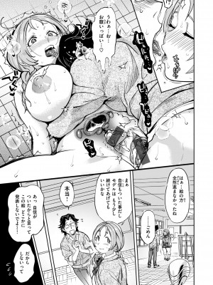 [南北] ぶれいく・ゆあ・ふぇいす [DL版]_161