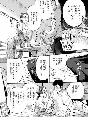 [南北] ぶれいく・ゆあ・ふぇいす [DL版]_120