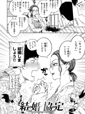 [南北] ぶれいく・ゆあ・ふぇいす [DL版]_110