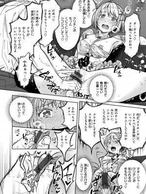 [南北] ぶれいく・ゆあ・ふぇいす [DL版]_064