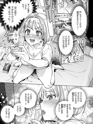[南北] ぶれいく・ゆあ・ふぇいす [DL版]_057