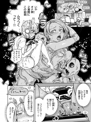 [南北] ぶれいく・ゆあ・ふぇいす [DL版]_056