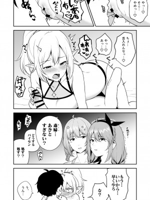 [タナバタミルキーウェイ (ユエ)] なか〇し部と水着なかよし (プリンセスコネクト!Re：Dive) [DL版]_07