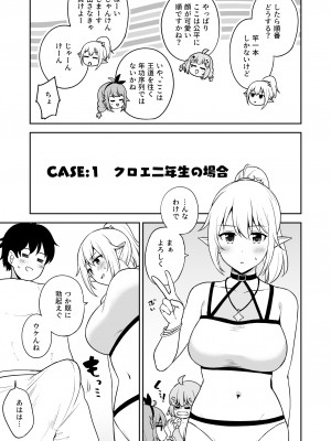 [タナバタミルキーウェイ (ユエ)] なか〇し部と水着なかよし (プリンセスコネクト!Re：Dive) [DL版]_04