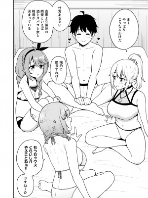 [タナバタミルキーウェイ (ユエ)] なか〇し部と水着なかよし (プリンセスコネクト!Re：Dive) [DL版]_03