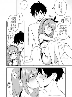 [タナバタミルキーウェイ (ユエ)] なか〇し部と水着なかよし (プリンセスコネクト!Re：Dive) [DL版]_23