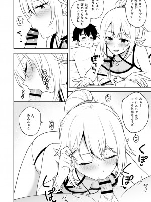 [タナバタミルキーウェイ (ユエ)] なか〇し部と水着なかよし (プリンセスコネクト!Re：Dive) [DL版]_05