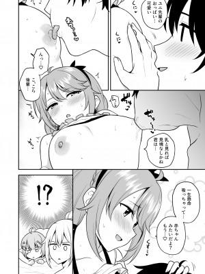 [タナバタミルキーウェイ (ユエ)] なか〇し部と水着なかよし (プリンセスコネクト!Re：Dive) [DL版]_25