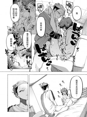 [NTNTGNGN] 愛、大暴れにつき (COMIC キスハグ vol.4) [死兆修会] [DL版]_08