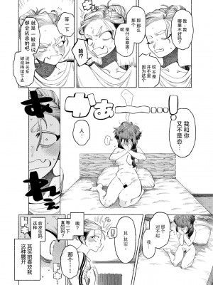[NTNTGNGN] 愛、大暴れにつき (COMIC キスハグ vol.4) [死兆修会] [DL版]_06