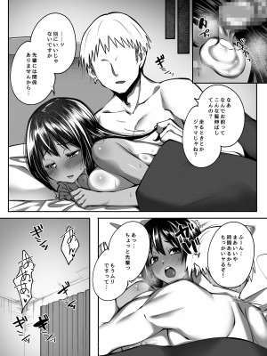 [ベルエンネーア (すかいれーだー)] ただの後輩になった君 [DL版]_07