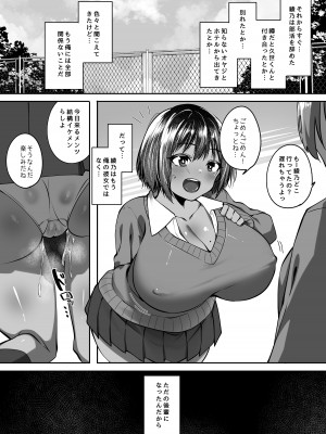 [ベルエンネーア (すかいれーだー)] ただの後輩になった君 [DL版]_29