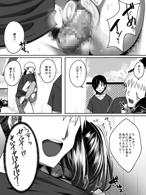 [ベルエンネーア (すかいれーだー)] ただの後輩になった君 [DL版]_17