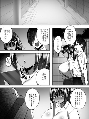 [ベルエンネーア (すかいれーだー)] ただの後輩になった君 [DL版]_20