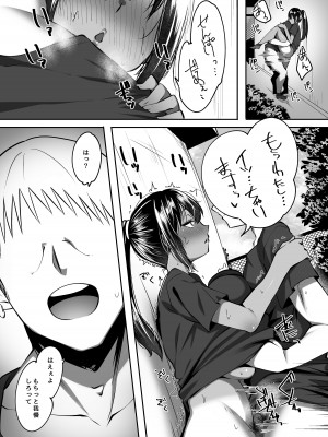 [ベルエンネーア (すかいれーだー)] ただの後輩になった君 [DL版]_16