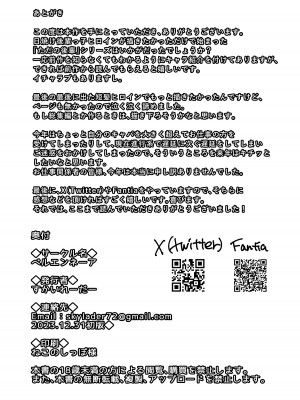 [ベルエンネーア (すかいれーだー)] ただの後輩になった君 [DL版]_30