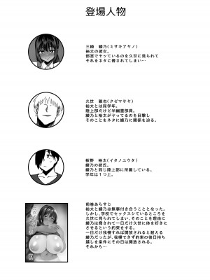 [ベルエンネーア (すかいれーだー)] ただの後輩になった君 [DL版]_03