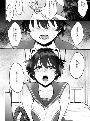 [夜★FUCKERS (ミツギ)] ねむらずひめごと (ブルーアーカイブ) [DL版]_07