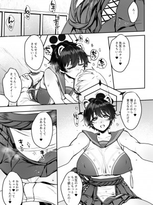 [夜★FUCKERS (ミツギ)] ねむらずひめごと (ブルーアーカイブ) [DL版]_08