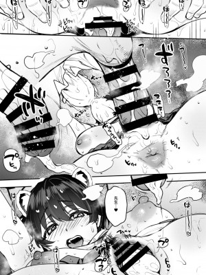 [夜★FUCKERS (ミツギ)] ねむらずひめごと (ブルーアーカイブ) [DL版]_26