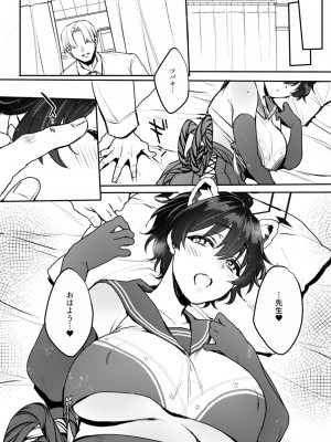 [夜★FUCKERS (ミツギ)] ねむらずひめごと (ブルーアーカイブ) [DL版]_27