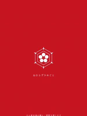 [夜★FUCKERS (ミツギ)] ねむらずひめごと (ブルーアーカイブ) [DL版]_30