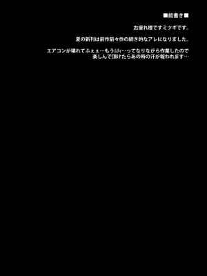 [夜★FUCKERS (ミツギ)] ねむらずひめごと (ブルーアーカイブ) [DL版]_03