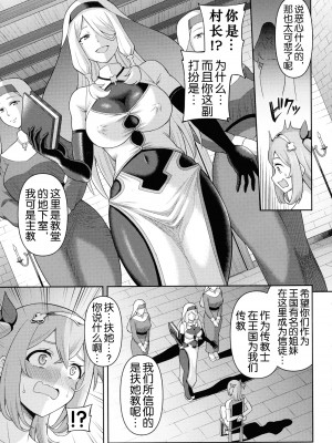 [ヒツマブシ] 絶頂領域ふたなリウム [奢侈的彩凤个人汉化]_014