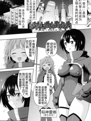 [ヒツマブシ] 絶頂領域ふたなリウム [奢侈的彩凤个人汉化]_152