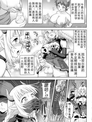 [ヒツマブシ] 絶頂領域ふたなリウム [奢侈的彩凤个人汉化]_062