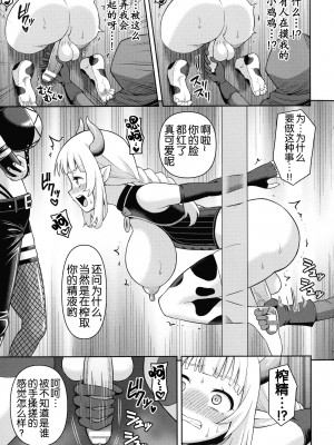 [ヒツマブシ] 絶頂領域ふたなリウム [奢侈的彩凤个人汉化]_066