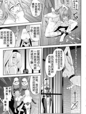 [ヒツマブシ] 絶頂領域ふたなリウム [奢侈的彩凤个人汉化]_018